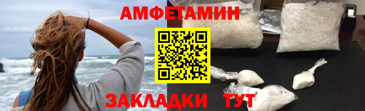 Amphetamine 97%  Амфетамин  Горячий Ключ  Вход с VPN  Amphetamine 