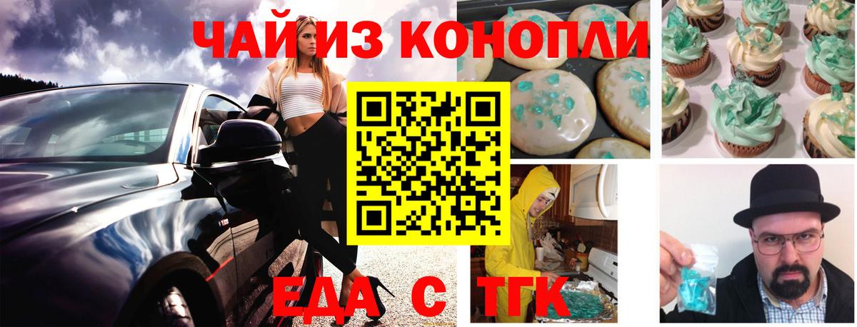 Cannafood марихуана  Вход с VPN  Горячий Ключ 