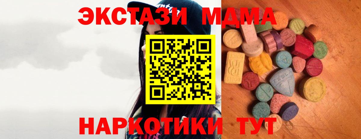 наркотики  Ecstasy таблы  Экстази  Горячий Ключ  Вход с VPN  Экстази Дубай 