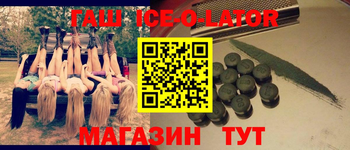 ГАШИШ гашик Горячий Ключ