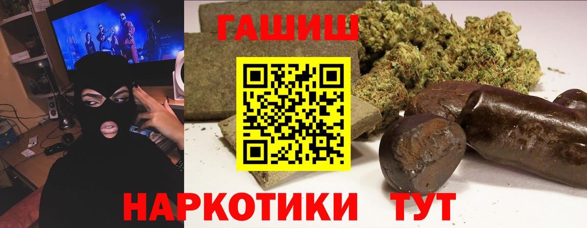 ГАШ VHQ  Вход с VPN  Гашиш  Горячий Ключ 