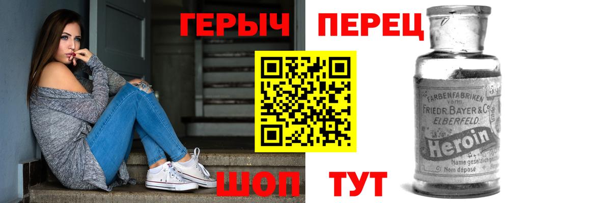 Героин гречка Горячий Ключ