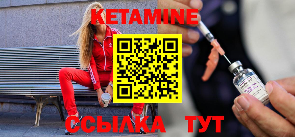 КЕТАМИН ketamine  КЕТАМИН VHQ  Вход с VPN  Горячий Ключ 