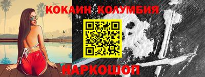 кокаин перу Мариинск