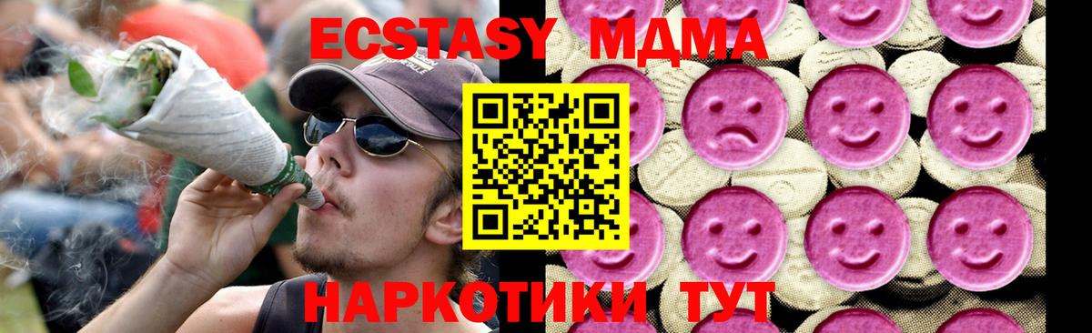 Горячий Ключ  MDMA молли  МДМА кристаллы  MDMA  Вход с VPN 