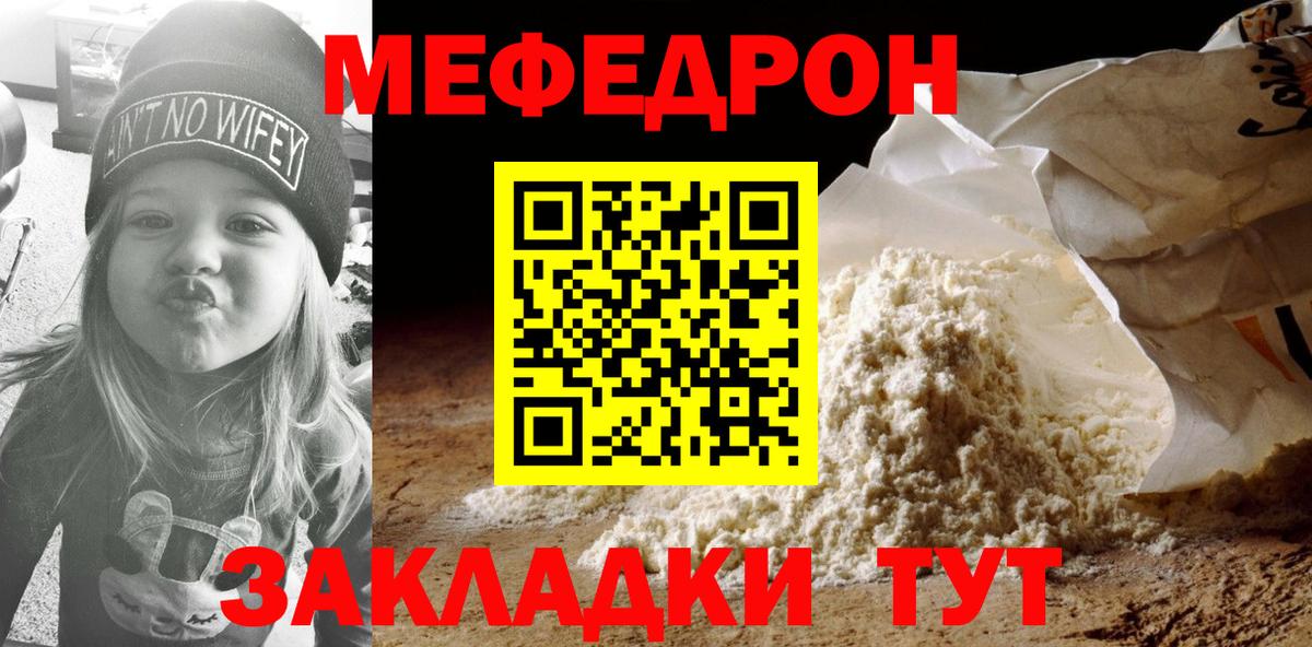 МЕФ  Горячий Ключ