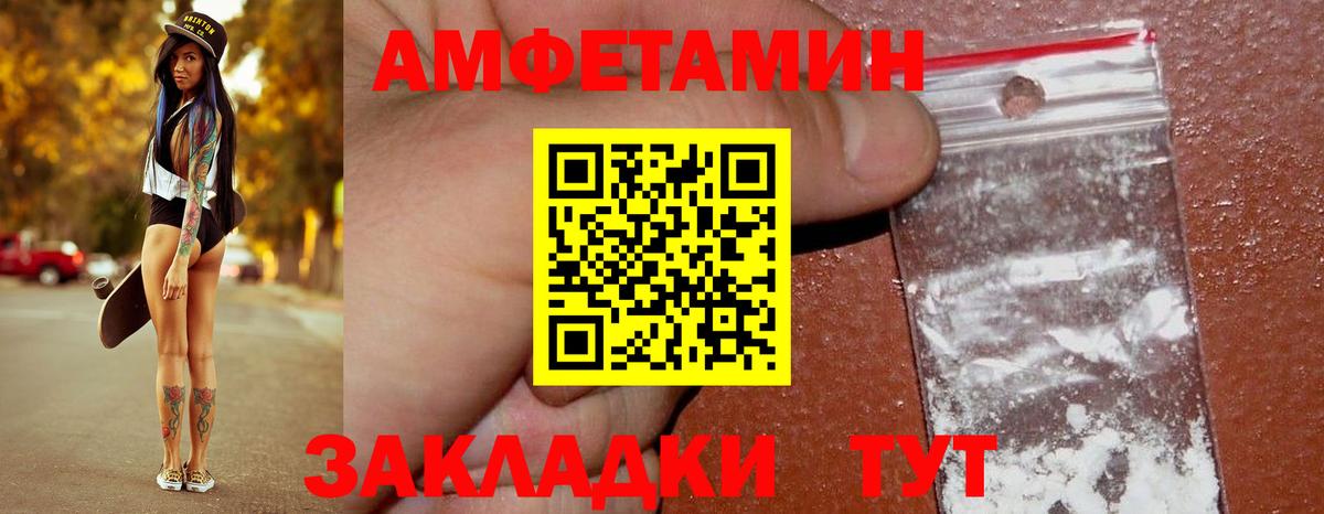Первитин витя Горячий Ключ