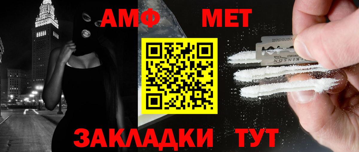 Горячий Ключ  Первитин кристалл  Первитин кристалл  Вход с VPN 